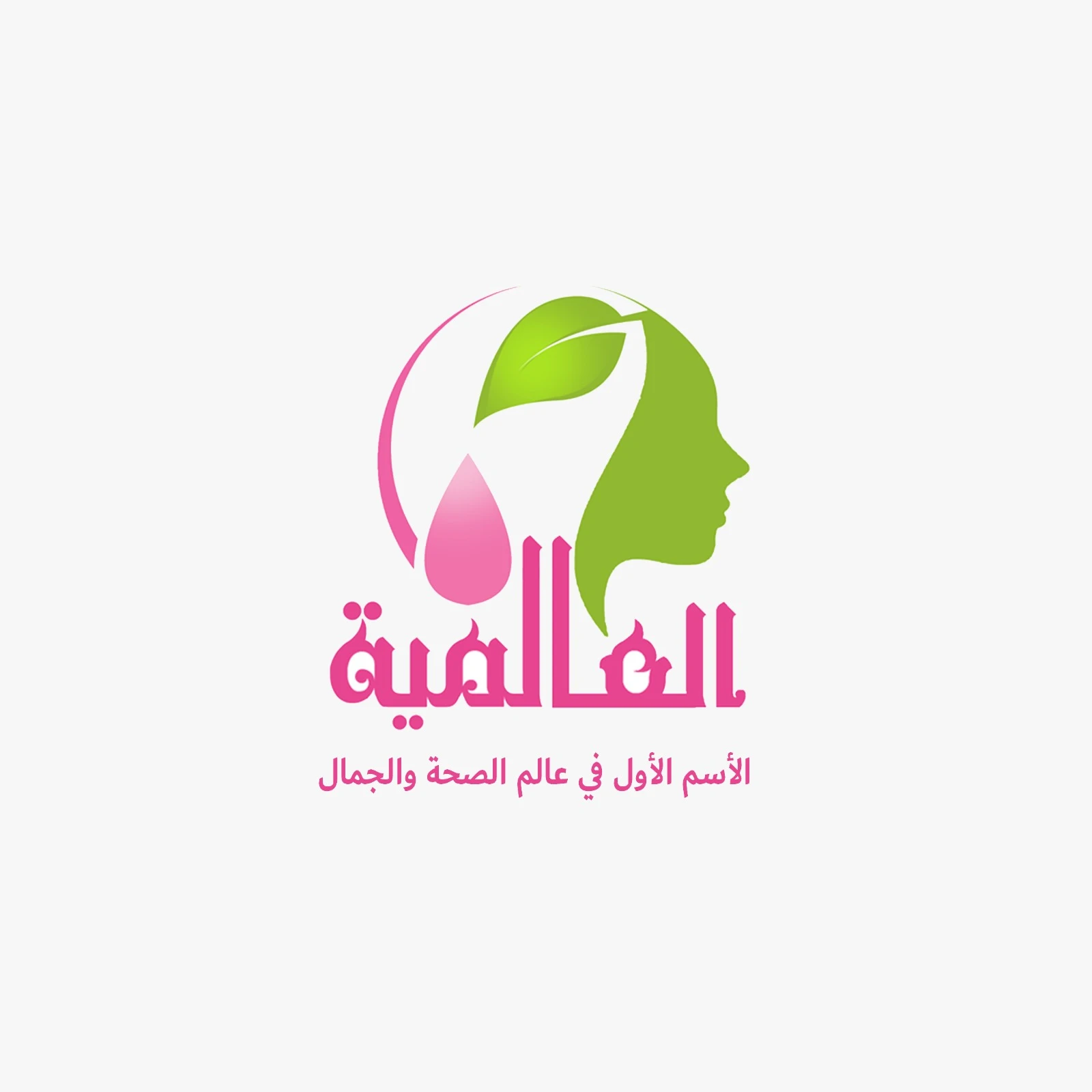 متجر العالمية