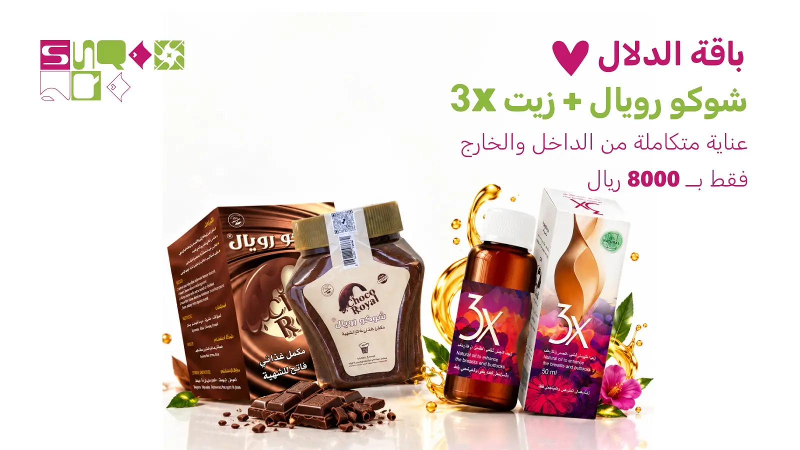 المنتج